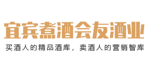 四川煮酒会友酒业有限公司宜宾分公司